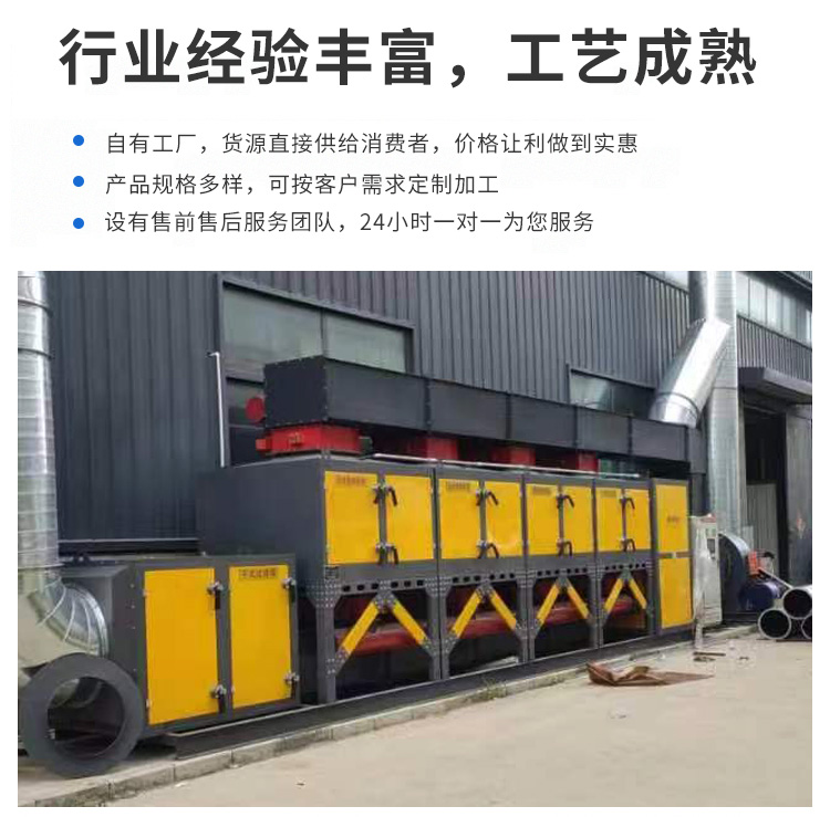 <b>催化燃燒設備</b>