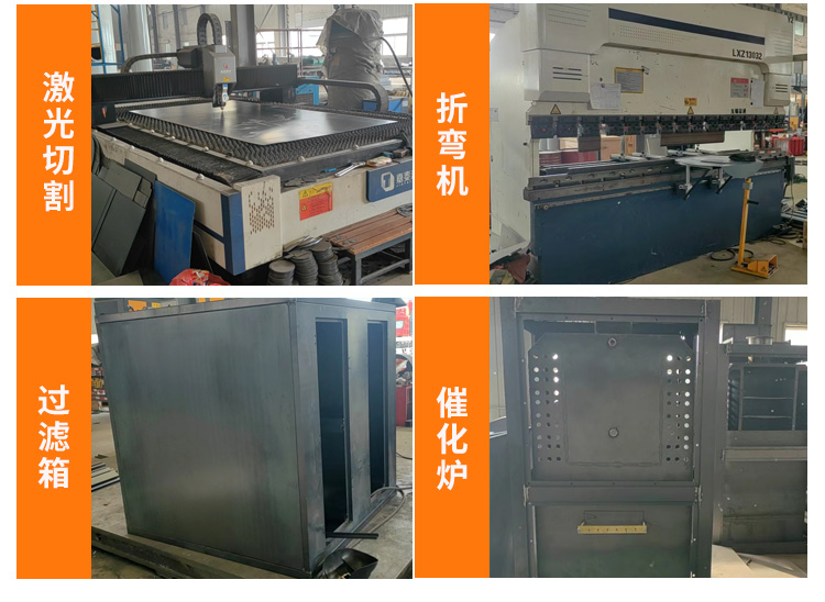 <b>催化燃燒設備</b>